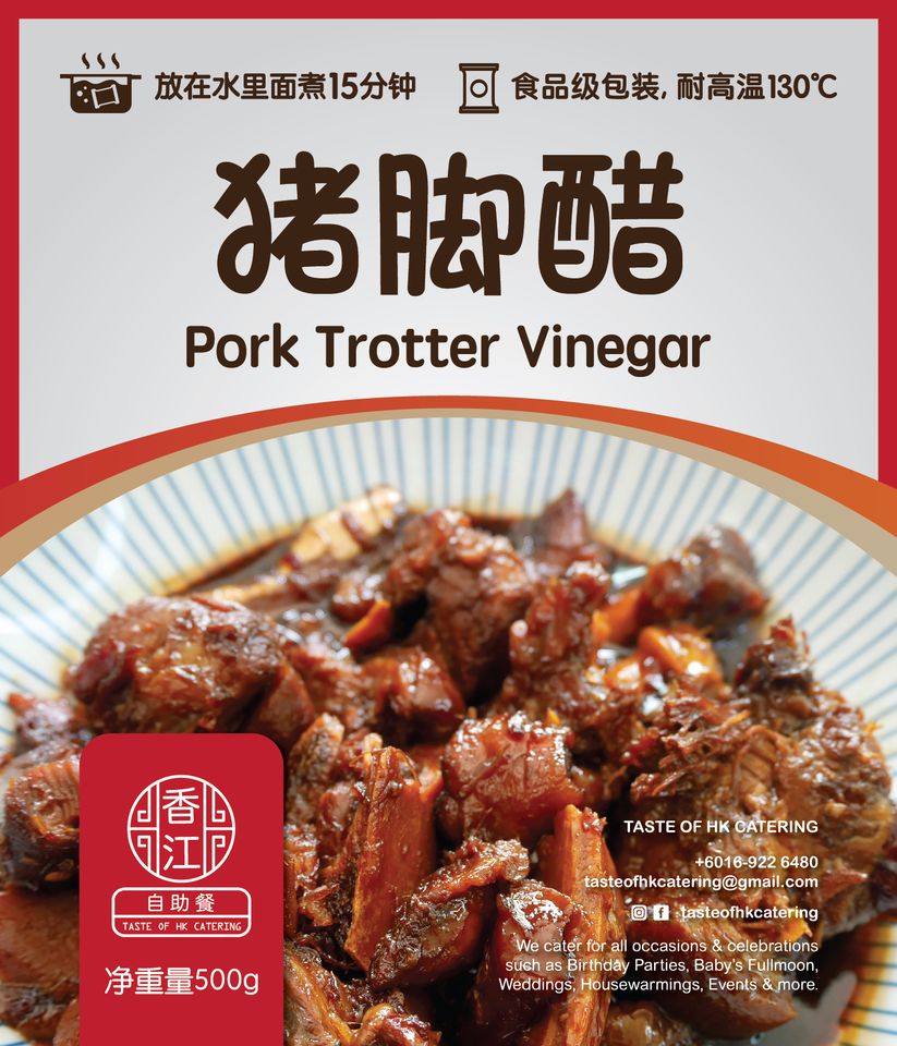 Taste of HK 猪脚醋 Pork Trotter Vinegar