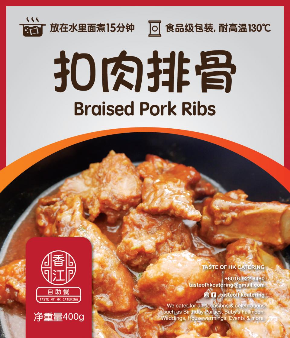 Taste of HK 扣肉排骨 Braised Pork Ribs (2 to 3 person) Non Halal