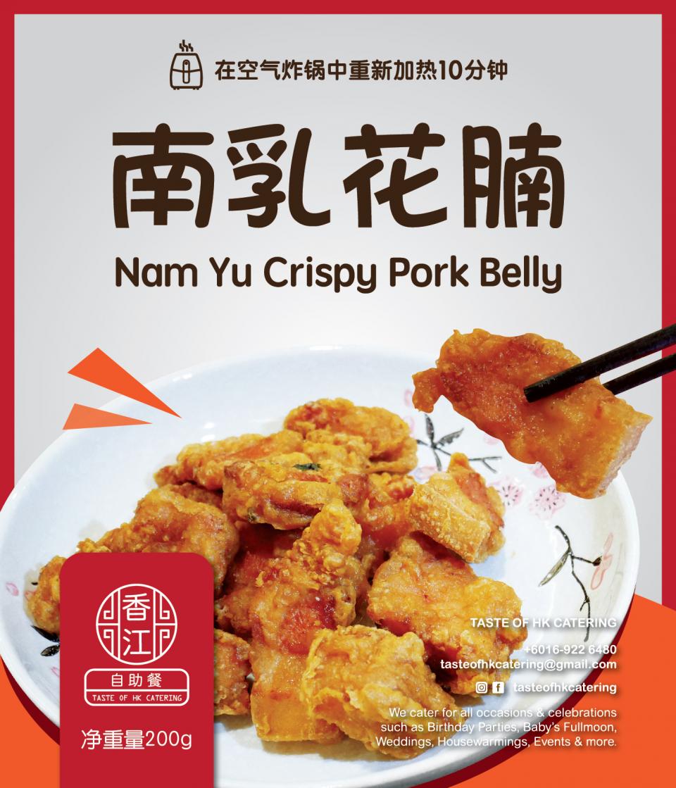 Taste of HK 南乳花腩 Nam Yu Crispy Pork Belly (1-2人份）