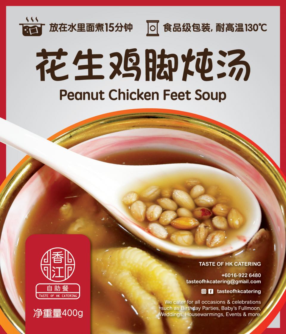 Taste of HK 花生鸡脚炖汤 Peanut Chicken Feet Soup (1人份）