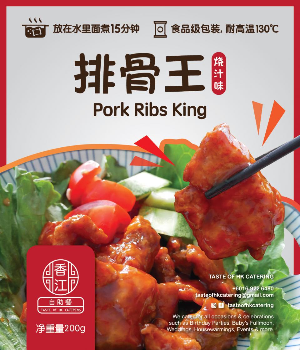 Taste of HK 排骨王 Pork Ribs King (1-2人份）