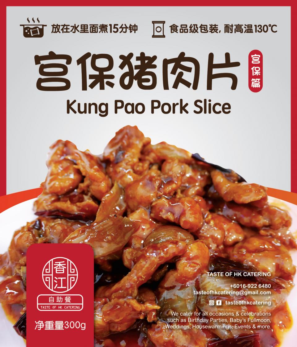 Taste of HK 宫保猪肉片 Kung Pao Pork Slice