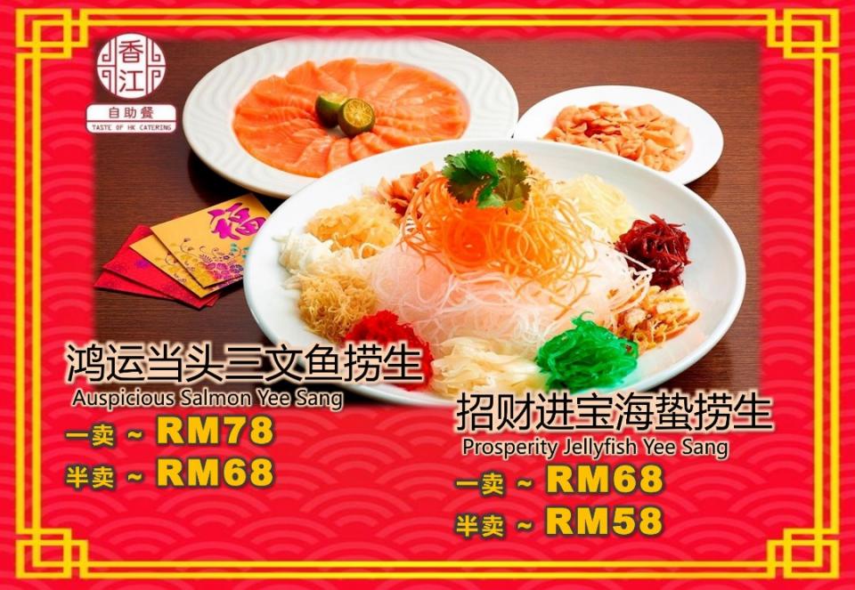 Taste of HK Taste Of HK Jelly Fish Yee Shang (Half)