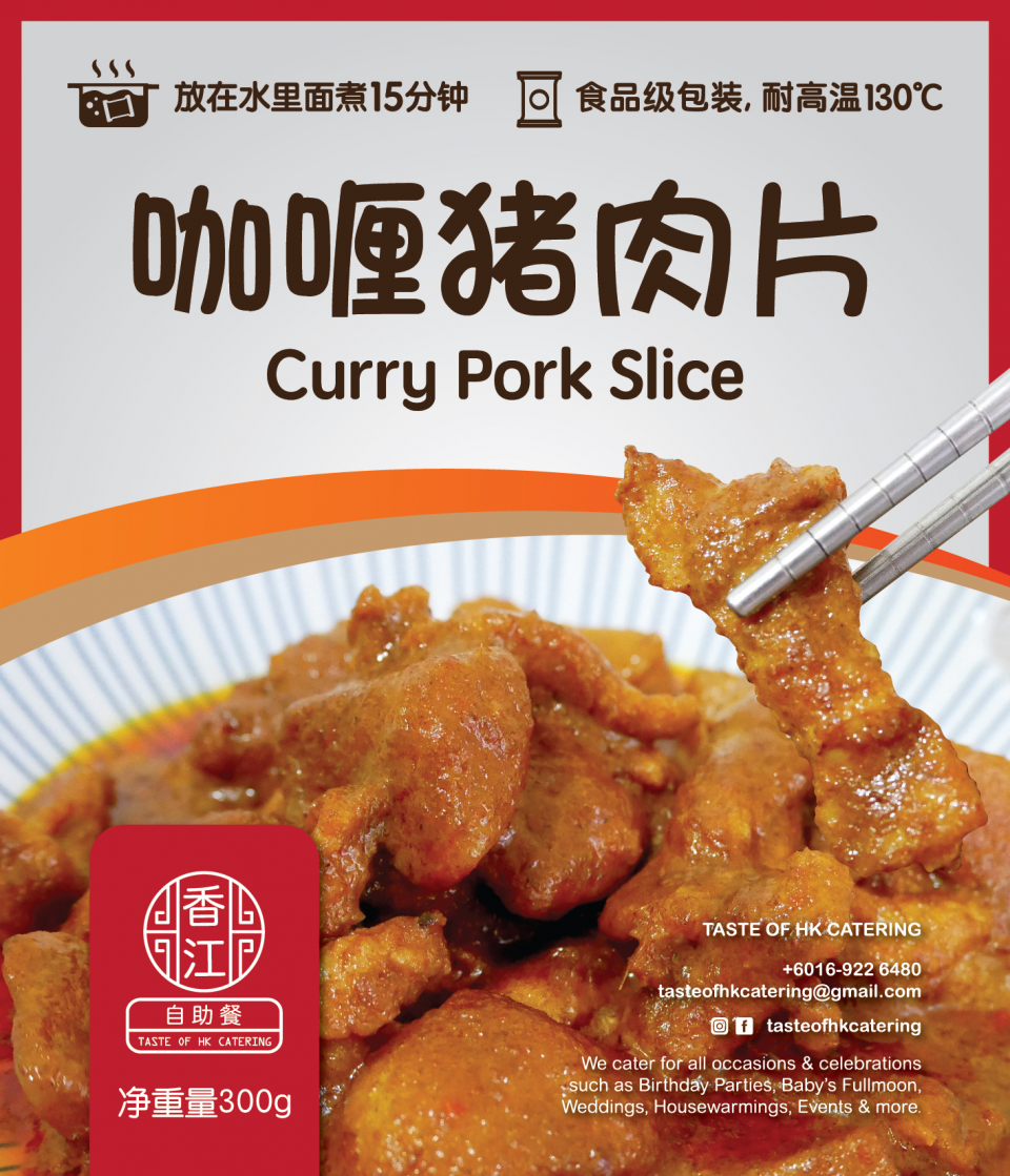 Taste of HK 咖喱猪肉片 Curry Pork Slice (1-2 份）